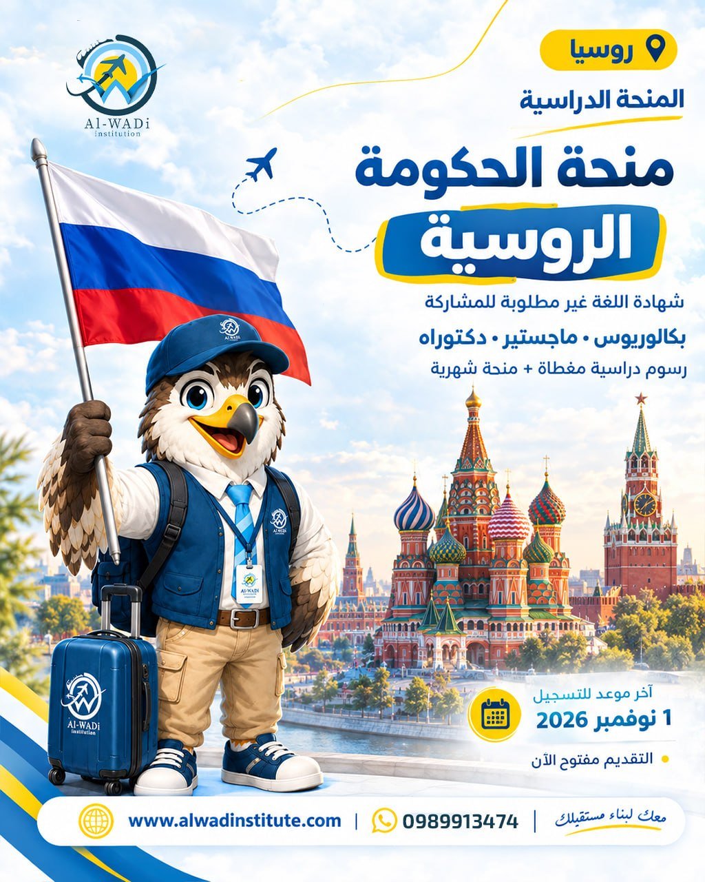 السياحة في روسيا