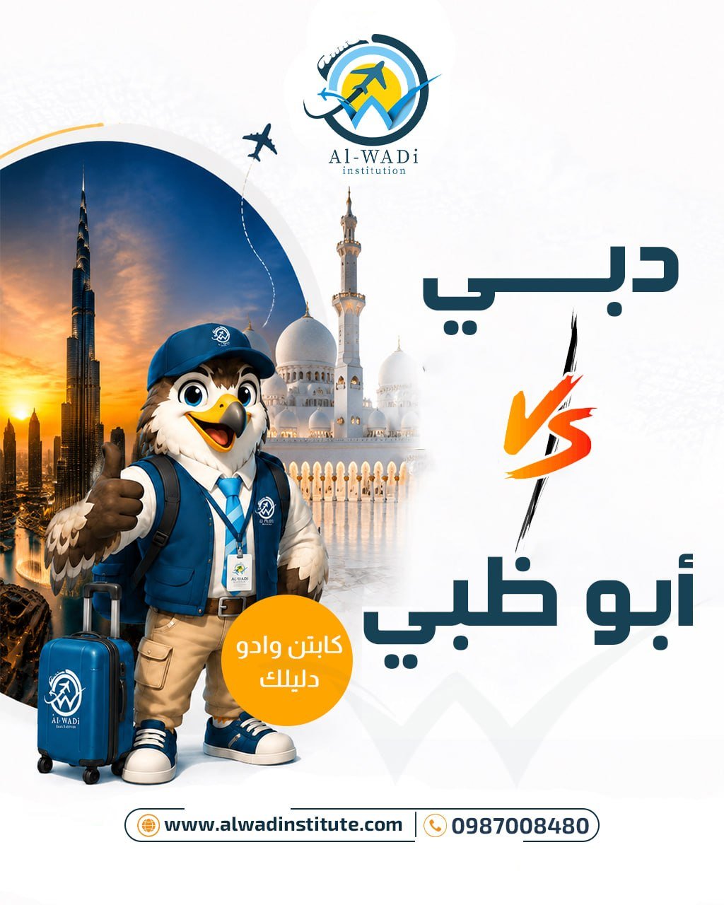 المعيشة في الإمارات